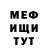 Метамфетамин винт Secret Brad