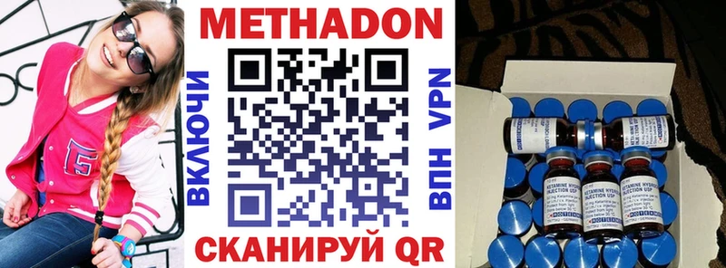 МЕТАДОН белоснежный  Мосальск 